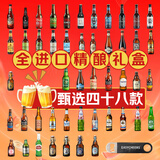 Easycheers多国原装进口精酿啤酒礼盒组合套装混装高端无醇IPA世涛白啤黑啤 全进口 330mL 48瓶 组合装 +开瓶器