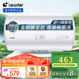 海尔（Haier）智家出品 Leader50升电热水器家用储水式 2200W速热安全节能大水量一级能效专利防电墙LEC5001H-X5