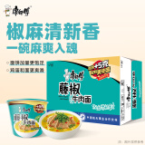康师傅 方便面 经典藤椒牛肉桶面110g*12 泡面整箱速食 方便食品