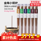 谷雨黄铜香炉线香插沉香炉小香炉黄铜塔香香托点香器宣德炉室内熏香炉 【浮雕金梅小铜炉】+6筒6味线香