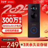 360可视门铃6 300W高清画质 家用监控智能门铃电子猫眼摄像头 无线wifi手机远程查看对讲