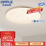 欧普（OPPLE）led呵护光高显指吸顶灯现代简约性价比灯具灯饰420卧室灯儿童房灯 呵护光2代-金边满天星-24W-三档