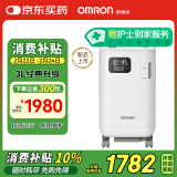 欧姆龙（OMRON）3L升制氧机医用家用吸氧机轻音遥控语音老人孕妇带雾化Y-3101W 