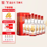 全兴 大曲全兴红 浓香型白酒52度 500ml*6瓶 整箱装