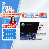 惠普（HP） CE255A 55A 黑色原装 LaserJet 硒鼓 (适用LaserJet P3015)