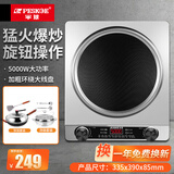 半球电磁炉凹面家用4500W智能新款蒸煮炒菜火锅预约定时多功能一体大功率全套电池炉灶 【加大猛火】5000W+铁耳汤锅+精铁锅