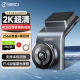 360行车记录仪G300plus版2K超高清 星光夜视150°大广角车载停车监控