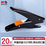 晨光（M&G）文具12#订书机省力手握式弹出式订书器 小型办公用品便携手持装订机 单个装颜色随机ABS916Q5