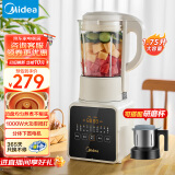 美的（Midea）破壁机家用 1.75L多功能全自动免滤豆浆机 料理机榨果汁机婴儿辅食机 国家补贴PB8G2-071