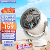艾美特（AIRMATE） 空气循环扇家用电风扇节能迷你小风扇台式桌面扇涡轮循环对流大风量摇头轻音电风扇 【直流无极调速+可接充电宝】FA15-X105