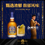 芝华士（Chivas）18年 苏格兰 调和型 威士忌 洋酒 500ml 年货节送礼