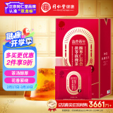 同仁堂品牌 北京同仁堂酸枣仁百合茯苓玫瑰茶75克（5*15袋）滋补茶饮