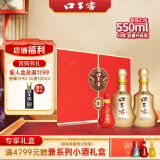 口子窖 十年型 兼香型白酒 50度 550ml*2瓶 礼盒装【容量升级】