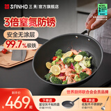 三禾 氮化炒锅窒氮轻铁锅炒菜锅无涂层高纯熟铁多用平底不易生锈锅具 99.7%熟铁-玻璃盖+铲子 32cm