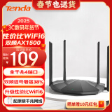 Tenda腾达 AX2 AX1500 WiFi6千兆无线路由器 5G双频 智能家用穿墙高速路由 IPv6 配千兆网线