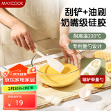 美厨（maxcook）硅胶油刷刮刀食品刷子 量勺烘焙油刷烧烤刷辅食工具2件套MCPJ9852