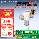 滨特尔（pentair） 前置过滤器大通量家用全屋自来水管道40μm过滤器9吨/H大流量水驱涡轮+反冲洗刮洗净水器 【升级9T/H】S160前置过滤器