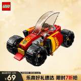 乐高（LEGO）积木拼装幻影忍者71780 凯的炫酷忍者赛车男孩儿童玩具生日礼物