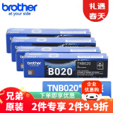 兄弟原装TN-B020墨粉盒碳粉DR-B020硒鼓 适用兄弟B7535dw/7520dw/7530dn TN-B020墨粉盒 4支装