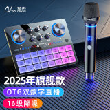 魅声声卡直播设备全套k歌专用 手机电脑快手抖音专业电容麦克风无线话筒配音录音主播唱歌套装外置
