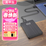 黑甲虫 高速移动硬盘USB3.0快速传输支持手机安全可加密备份个性定制小巧便携式 商务黑（K-Pro）+硬壳包 120GB