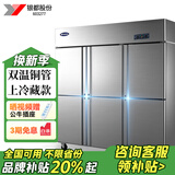 银都餐饮设备 商用冰箱 六门冰柜商用 厨房大容量冷藏柜 单温冷藏保鲜柜 立式冷冻柜大冰箱 六门双温-下冷冻-15℃ 双压缩机 商用后厨冰箱