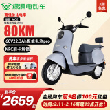 绿源（Luyuan）电动车新款上市 MOE 电动摩托车超强续航60V22.3Ah电摩外卖电瓶车 新款MOE静谧灰