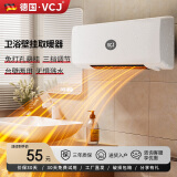 VCJ暖风机家用浴室台壁挂式取暖器电暖器 桌面便携移动防水速热电暖风烘衣冷暖两用浴霸电暖气热风机 【旋钮基础款】智能恒温