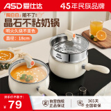 爱仕达（ASD）奶锅陶瓷新不粘锅18CM泡面锅宝宝辅食锅电磁炉通用NL18T10WG