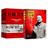 【4册】红墙图志+红墙大事