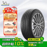 米其林（MICHELIN）汽车轮胎/防爆胎205/55R16 91W 浩悦PRIMACY 3ST ZP* 适配宝马1系