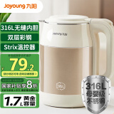 九阳（Joyoung）热水壶烧水壶电水壶1.7L 内外双钢 316L不锈钢一体内胆 0胶水开水壶K17FD-W508