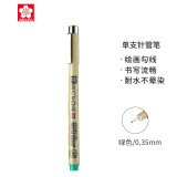 樱花(SAKURA)彩色针管笔勾线笔 03号0.35mm(绿色) 日本进口签字笔绘图水笔 学生儿童美术绘画描边手绘设计