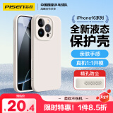 品胜 适用苹果16Pro Max手机壳 iPhone16ProMax柔性液态壳全包防摔防磨防震亲肤男女款超薄软壳 古董白