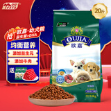 欧嘉狗粮 全营养全种通用型天然狗粮狗粮泰迪金毛狗粮 欧嘉幼犬粮10kg