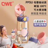 QWE京东自营 吸管杯 500ml 波尔多粉 PPSU糖耐杯 带刻度 儿童节礼物