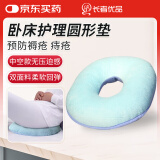 长者优品多功能减压护理圆坐垫防褥疮痔疮瘫痪病人防压疮坐垫护理神器1051