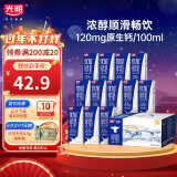 光明 优加纯牛奶250ml*12盒/礼盒装浓醇营养早餐奶包装随机新年货礼盒