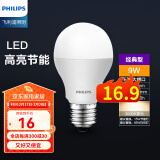 飞利浦（PHILIPS）LED球泡 e27大螺口 家用电灯泡光源 经济型节能超亮照明替换 9瓦黄光LED 球泡