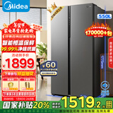 美的（Midea）550升双开门对开门一级能效变频节能风冷无霜家用电冰箱BCD-550WKPZM(E）家电国家补贴20%