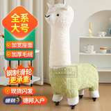 恩奉羊驼坐骑成人羊驼玩偶座椅儿童毛绒凳子家用换鞋凳网红客厅动物凳 青果绿【羊羔绒】+滑轮115cm