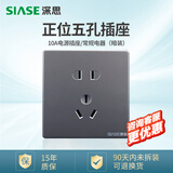 深思开关插座面板家用暗装86型墙壁五孔插座带开关双控单开 i9灰色 五孔（暗装）