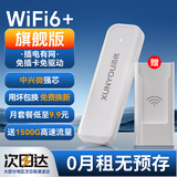 酷翼随身wifi免插卡无限制便携式无线上网宝车载4G三网通用移动联通电信WIFI6全国通用流量2025款5GXY 【插电款+充电仓】wifi6增强+即插即用