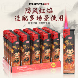 超凡50支防风打火机加厚耐用订做批发一次性家用普通火石定制印字 CF5哪吒闹海 25支