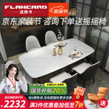 法岚卡（FLANCARD） 岩板餐桌椅组合饭桌北欧现代简约小户型进口岩板大理石餐桌椅 1.3x0.8米【意大利进口岩板】 单餐桌【现货秒发】