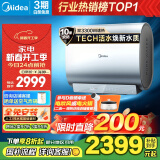 美的（Midea）玲珑超薄80升TECH活水 双胆扁桶电热水器3300W水电分离一级能效F8033-UDpro(HE)国家补贴以旧换新