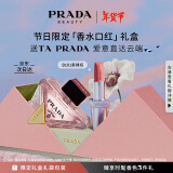 普拉达（PRADA）口红香水礼盒(我本莫测花境50ml+唇膏B101)生日礼物送女友