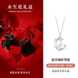 银千惠999足银蝴蝶项链女士高级感吊坠时尚饰品情人节生日礼物送女朋友 星月蝶影项链/999足银+【永生花礼盒】 玫瑰花礼盒/配首饰证书/情人节女生礼物