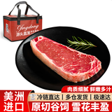 大鲜田进口谷饲M6原切西冷牛排套餐 1kg 厚切雪花牛肉生鲜 源头直发