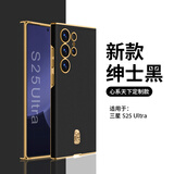 罡甲三星S25Ultra手机壳真皮S25U保护壳超薄心系天下创意全包防摔商务简约男士高端外壳女轻奢 【绅士黑】-心系天下标 三星S25ultra